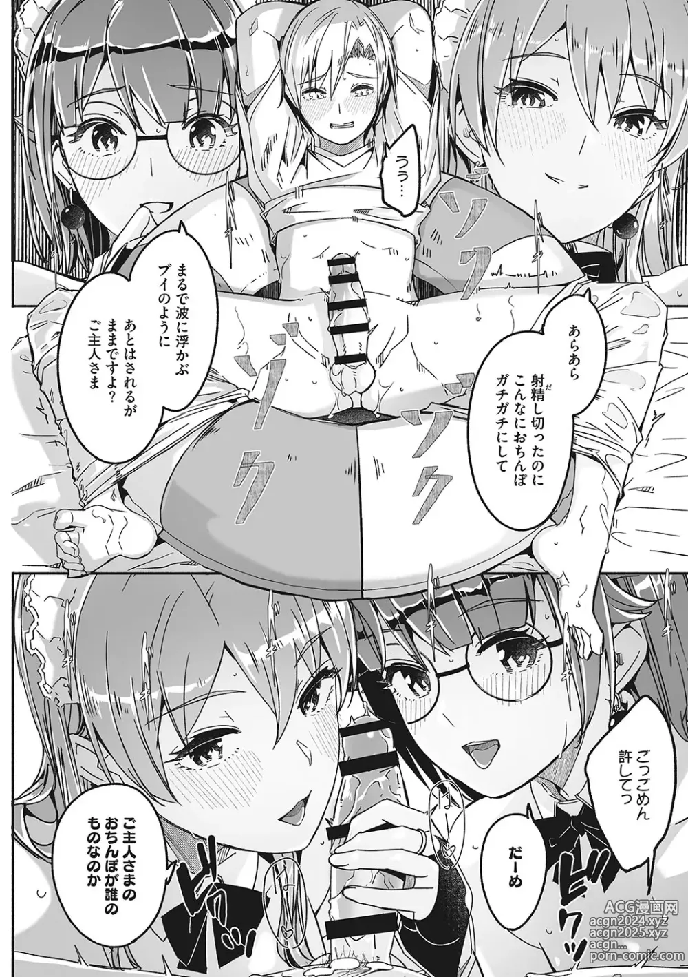 Page 147 of manga Reika wa Karei na Boku no Joou - Reika is a my splendid Queen