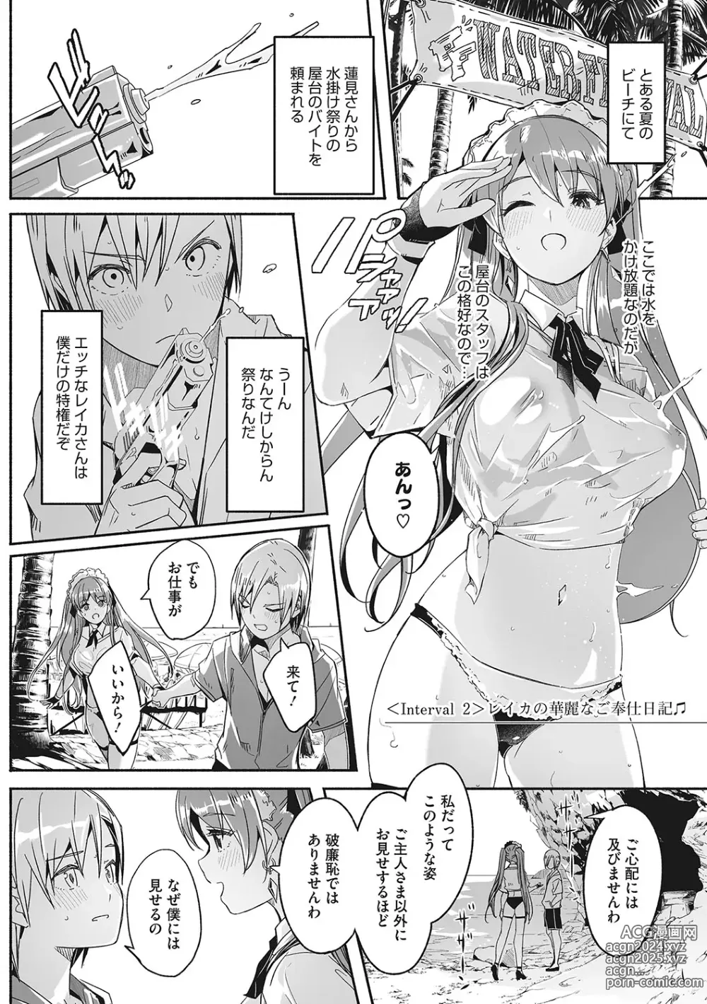 Page 153 of manga Reika wa Karei na Boku no Joou - Reika is a my splendid Queen