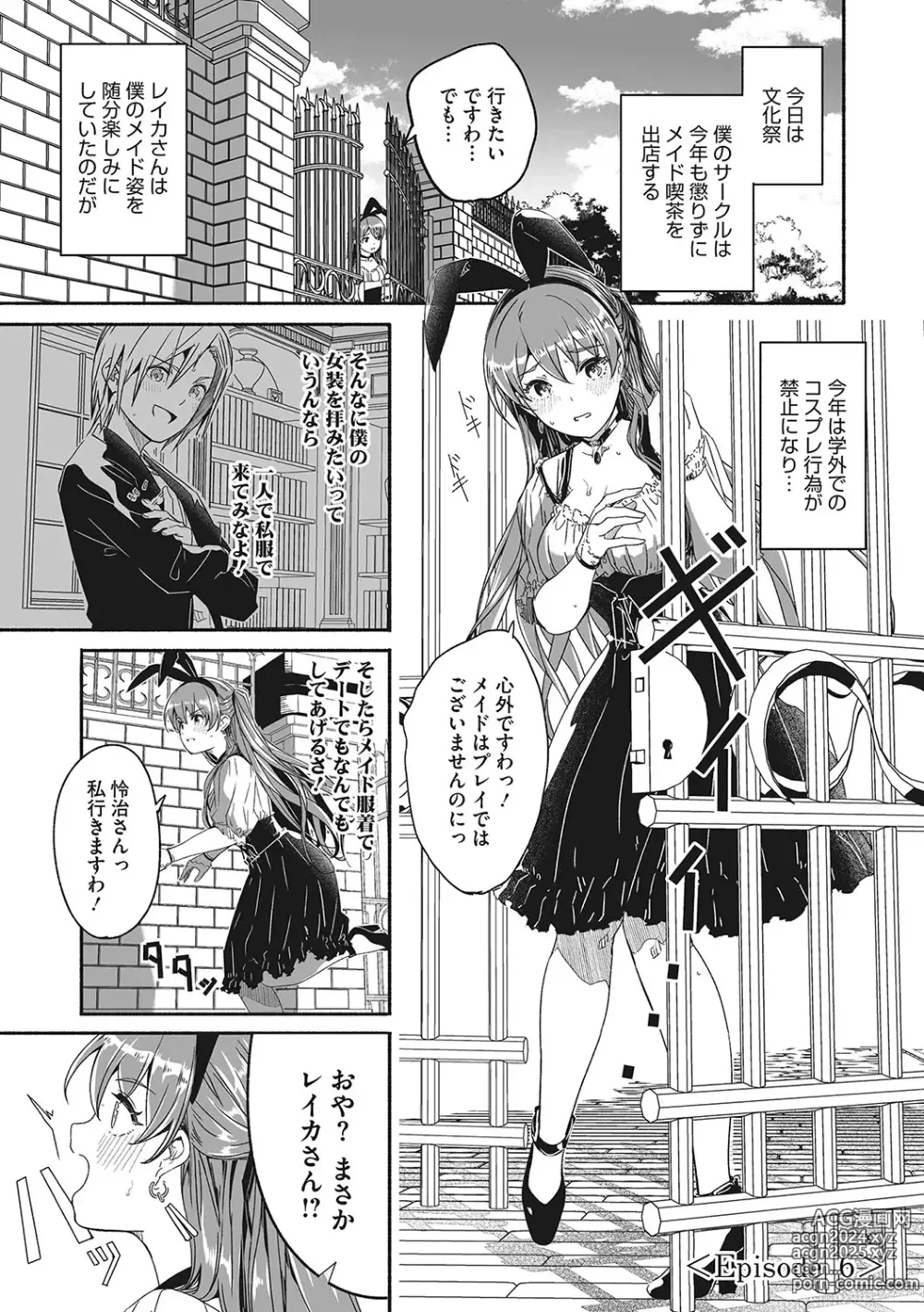 Page 156 of manga Reika wa Karei na Boku no Joou - Reika is a my splendid Queen