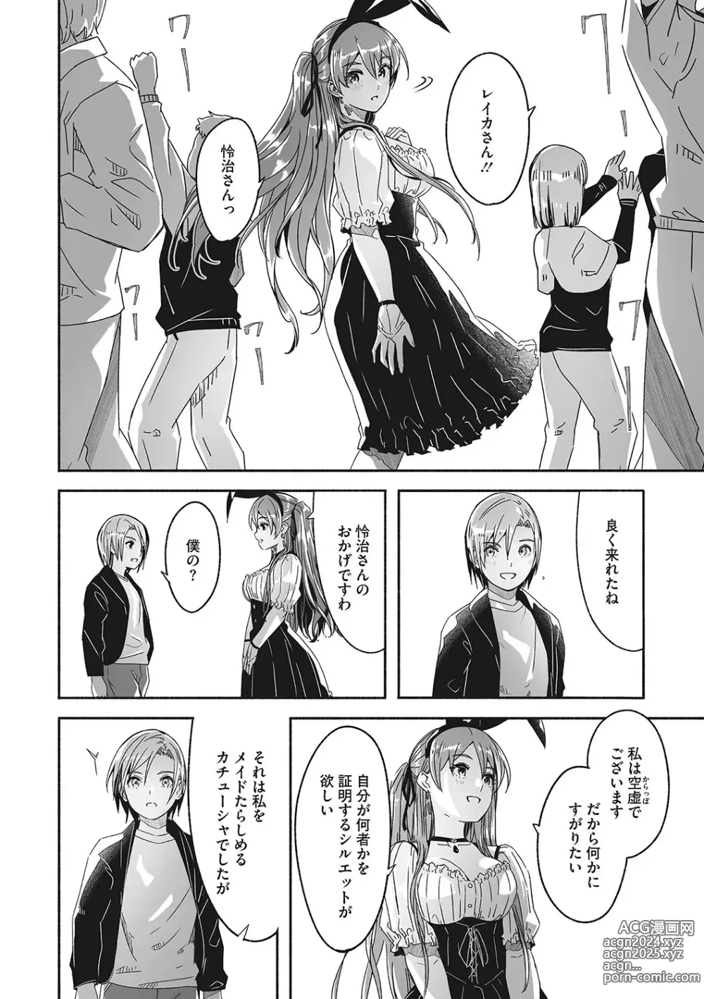 Page 163 of manga Reika wa Karei na Boku no Joou - Reika is a my splendid Queen