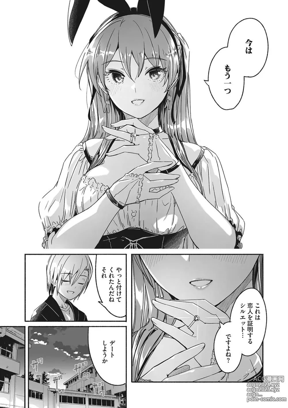 Page 164 of manga Reika wa Karei na Boku no Joou - Reika is a my splendid Queen