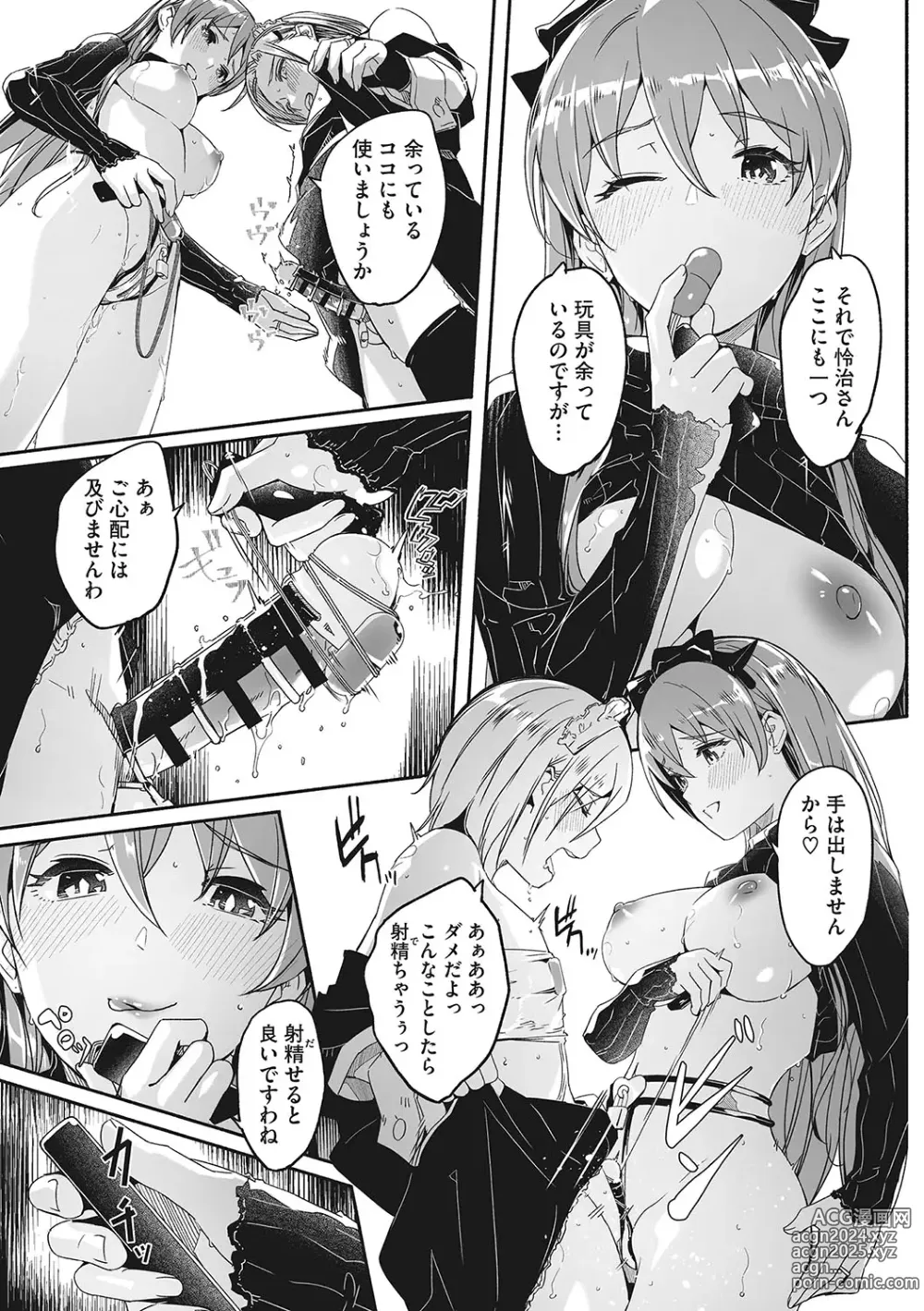 Page 196 of manga Reika wa Karei na Boku no Joou - Reika is a my splendid Queen