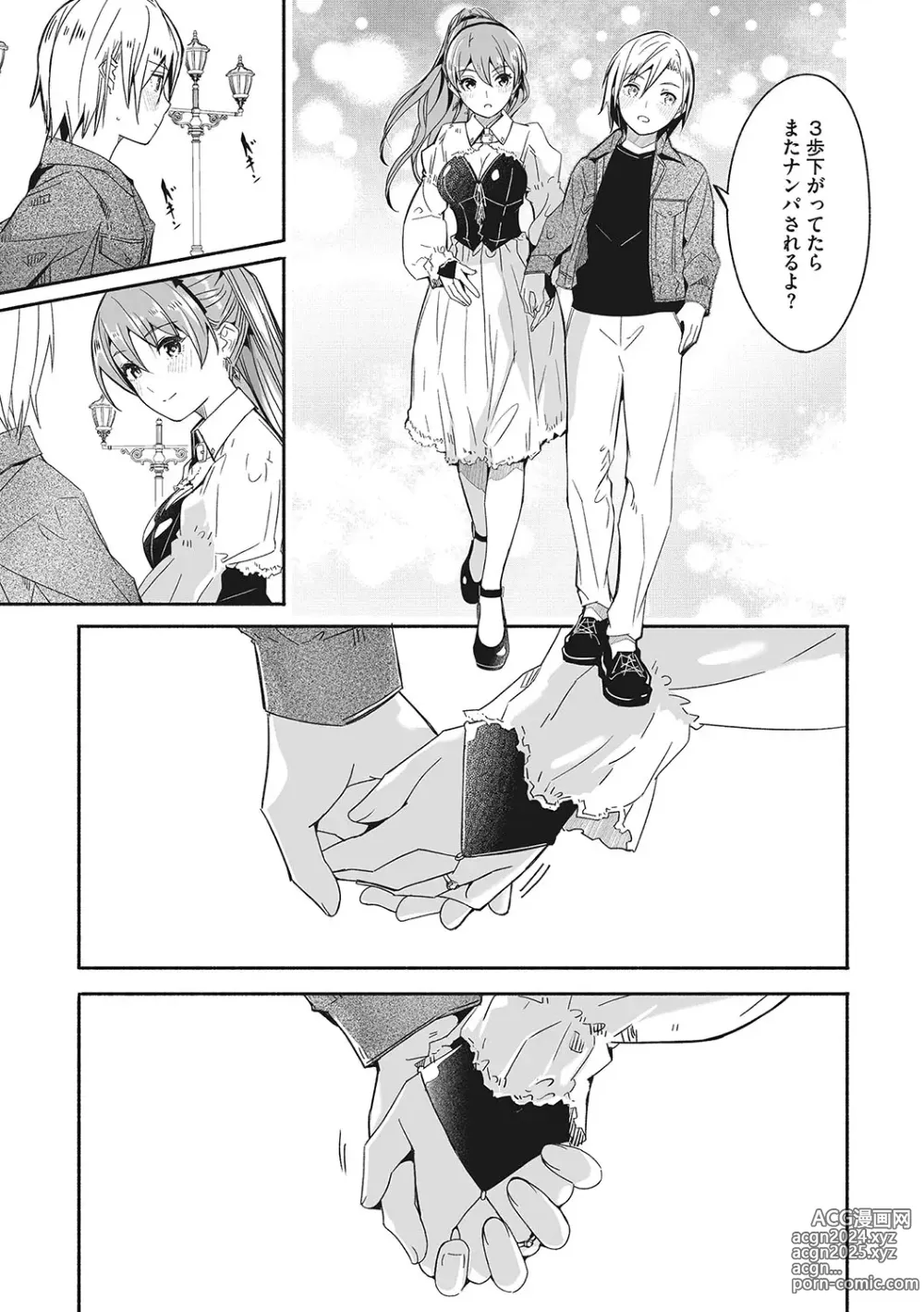 Page 204 of manga Reika wa Karei na Boku no Joou - Reika is a my splendid Queen