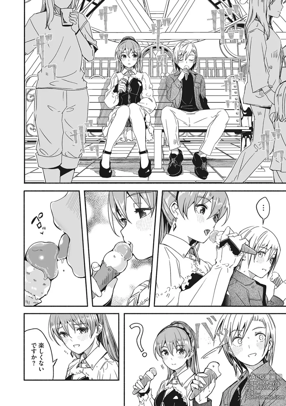 Page 205 of manga Reika wa Karei na Boku no Joou - Reika is a my splendid Queen