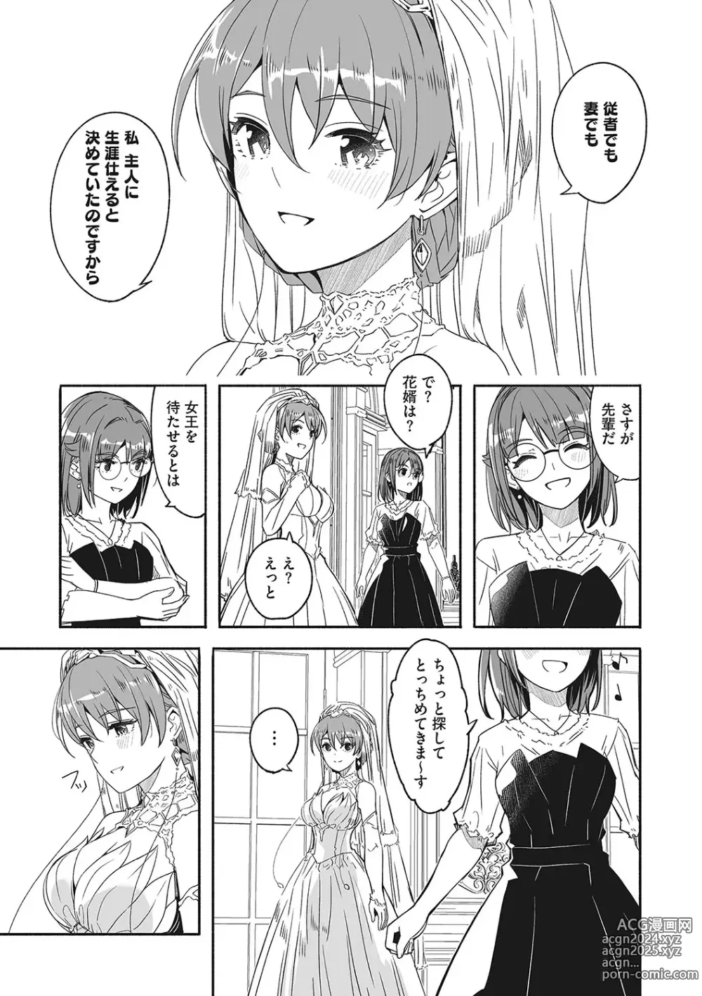 Page 228 of manga Reika wa Karei na Boku no Joou - Reika is a my splendid Queen