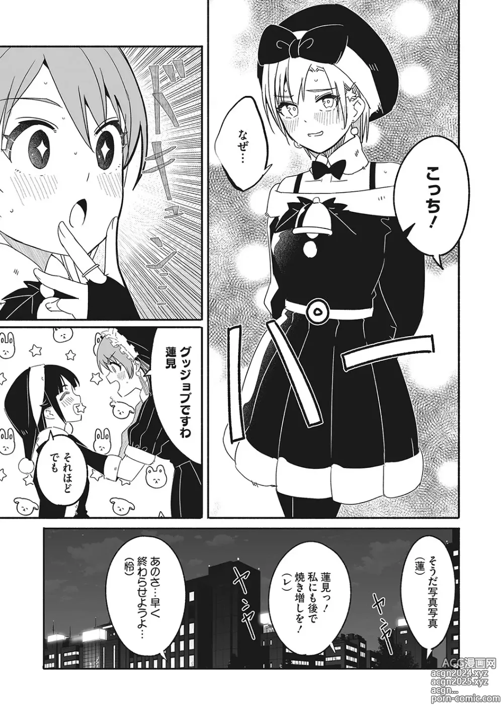 Page 246 of manga Reika wa Karei na Boku no Joou - Reika is a my splendid Queen