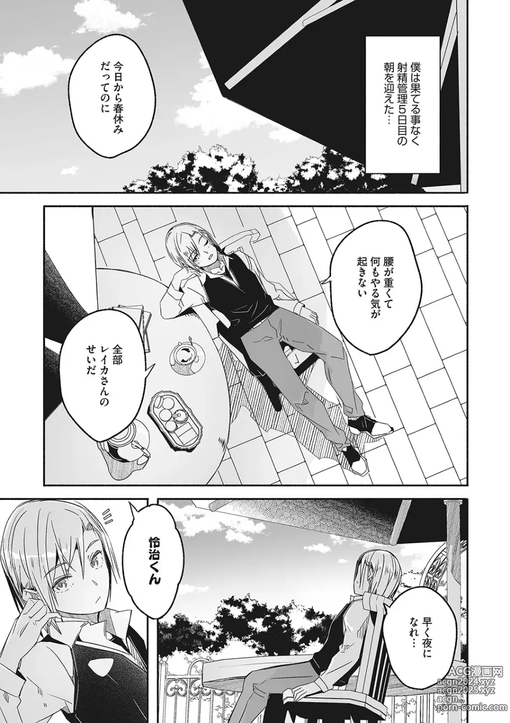 Page 52 of manga Reika wa Karei na Boku no Joou - Reika is a my splendid Queen