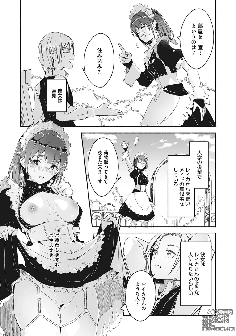 Page 54 of manga Reika wa Karei na Boku no Joou - Reika is a my splendid Queen