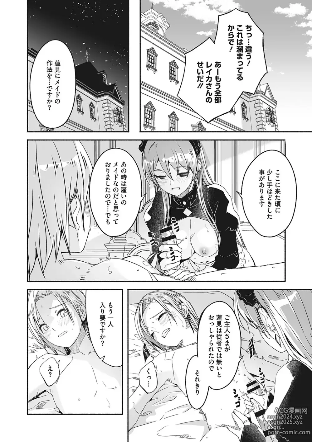 Page 55 of manga Reika wa Karei na Boku no Joou - Reika is a my splendid Queen