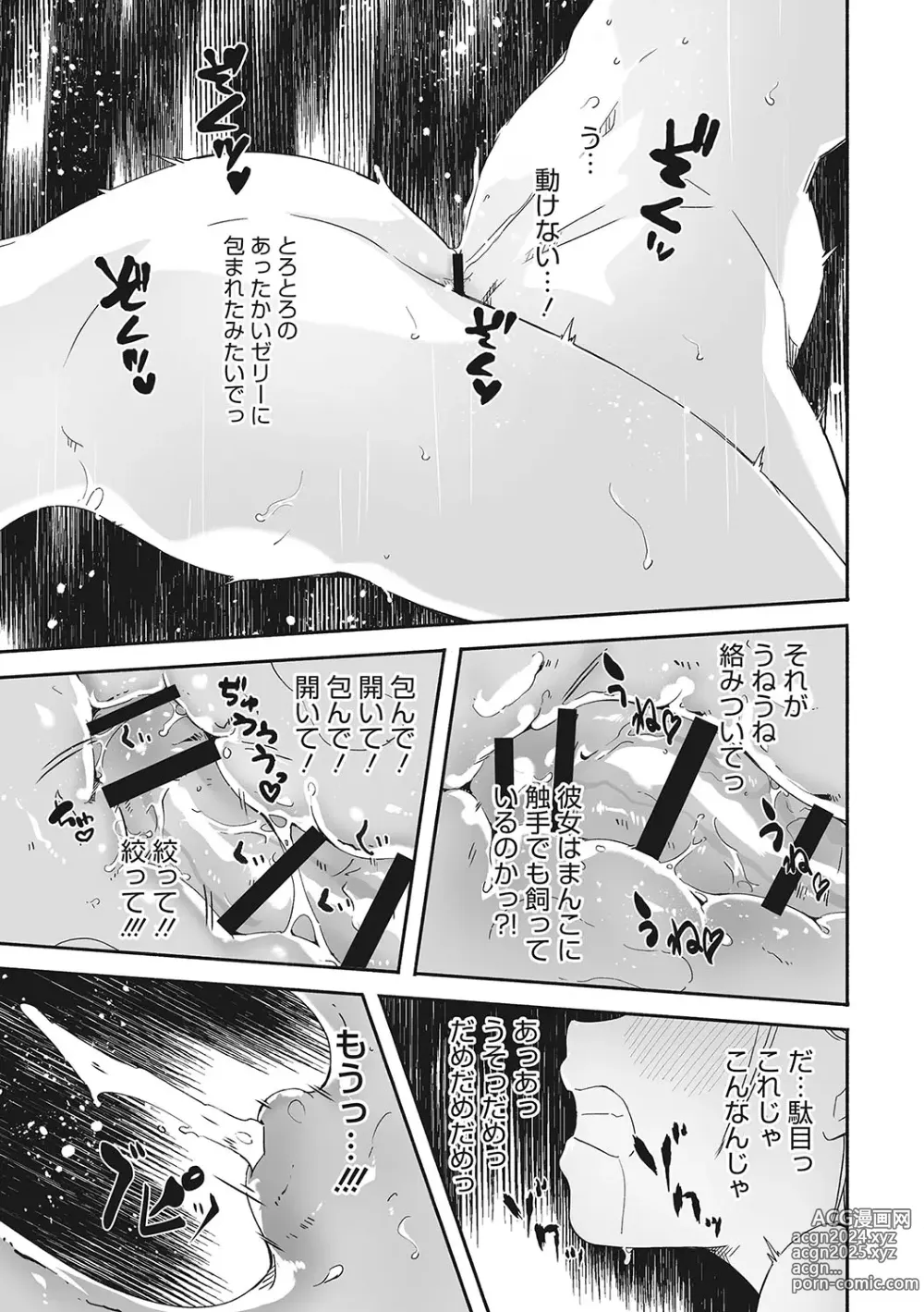 Page 62 of manga Reika wa Karei na Boku no Joou - Reika is a my splendid Queen