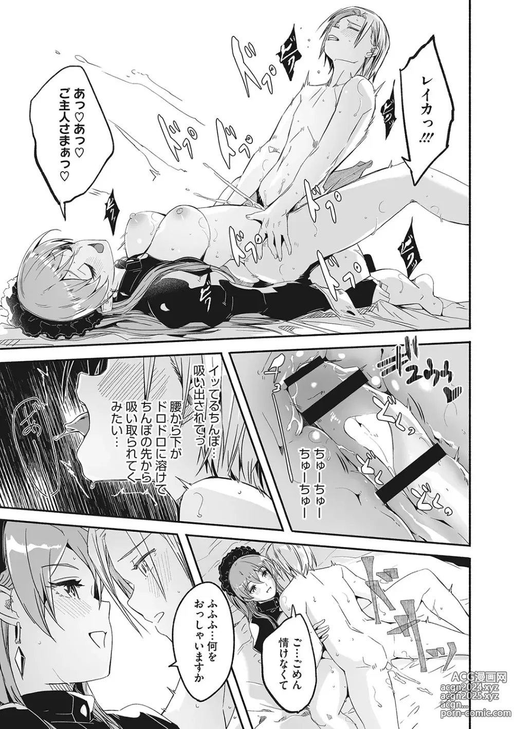 Page 64 of manga Reika wa Karei na Boku no Joou - Reika is a my splendid Queen