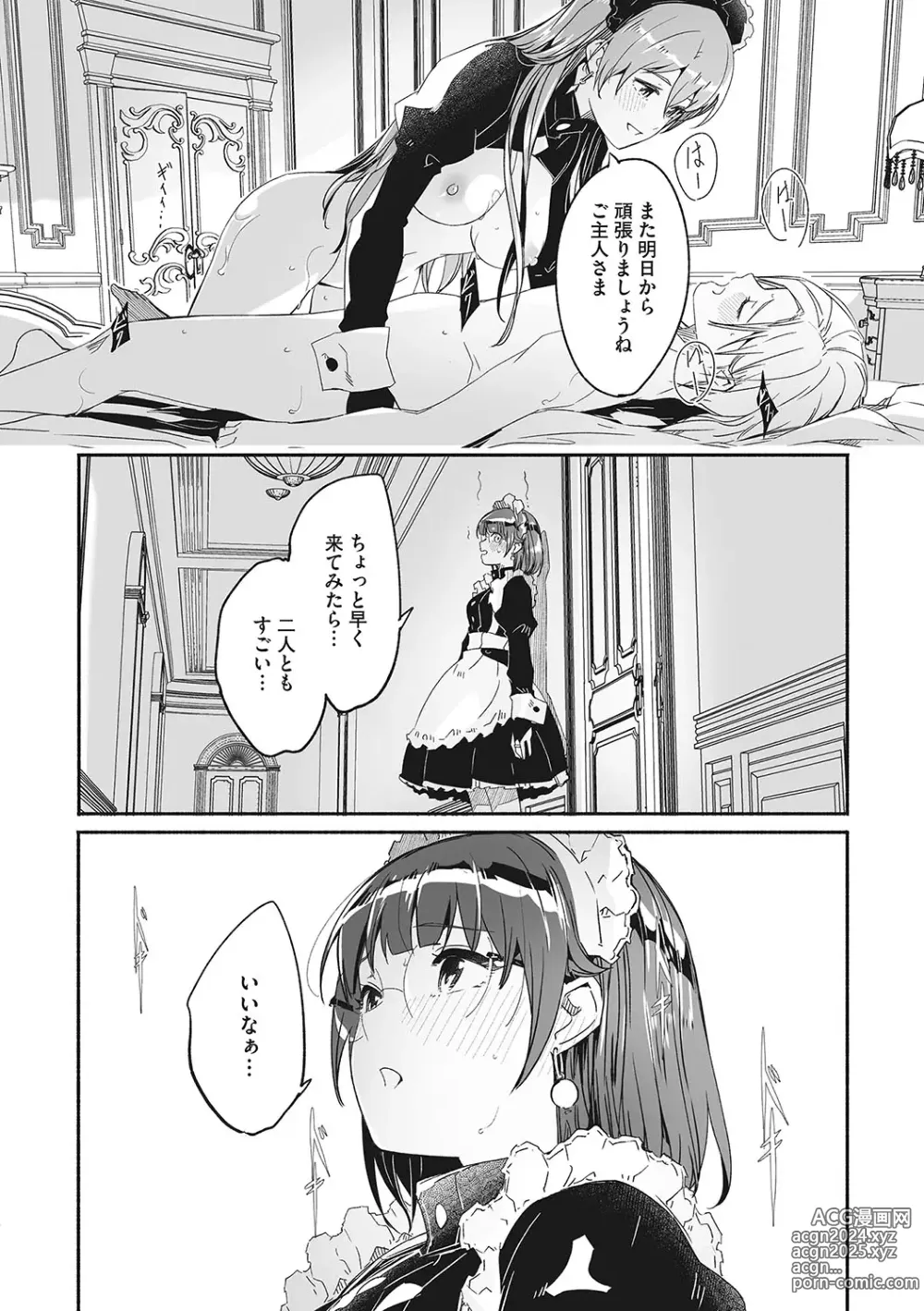 Page 73 of manga Reika wa Karei na Boku no Joou - Reika is a my splendid Queen