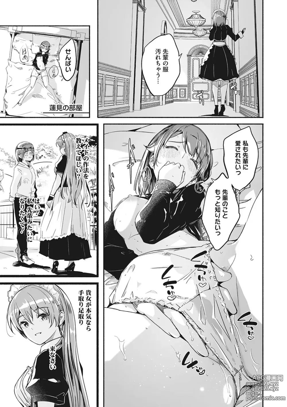 Page 76 of manga Reika wa Karei na Boku no Joou - Reika is a my splendid Queen