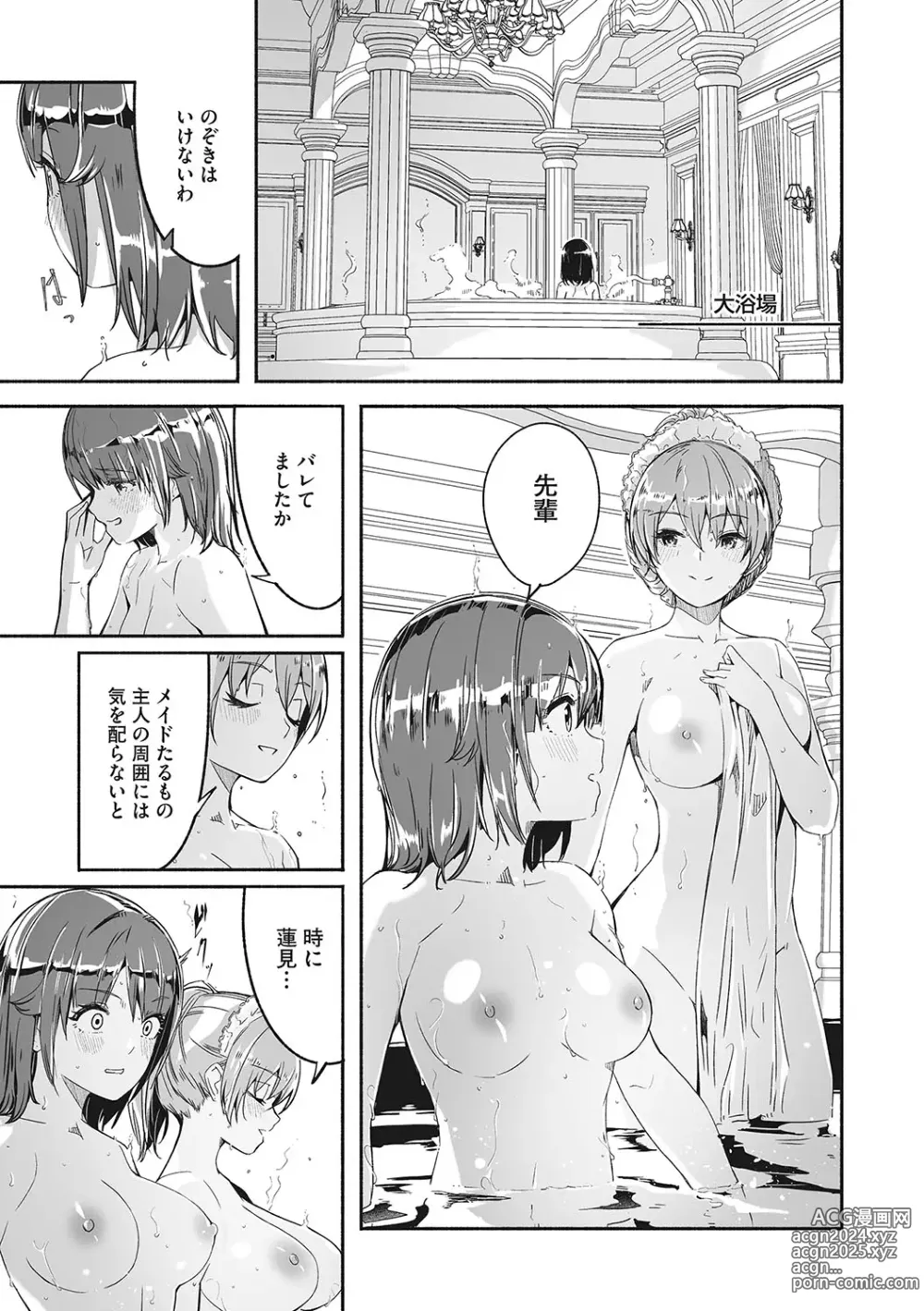 Page 78 of manga Reika wa Karei na Boku no Joou - Reika is a my splendid Queen