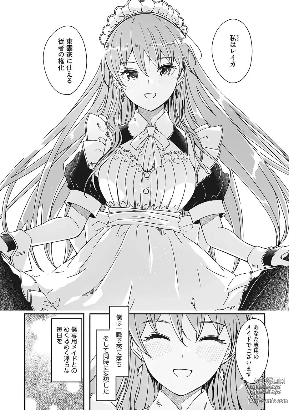 Page 9 of manga Reika wa Karei na Boku no Joou - Reika is a my splendid Queen