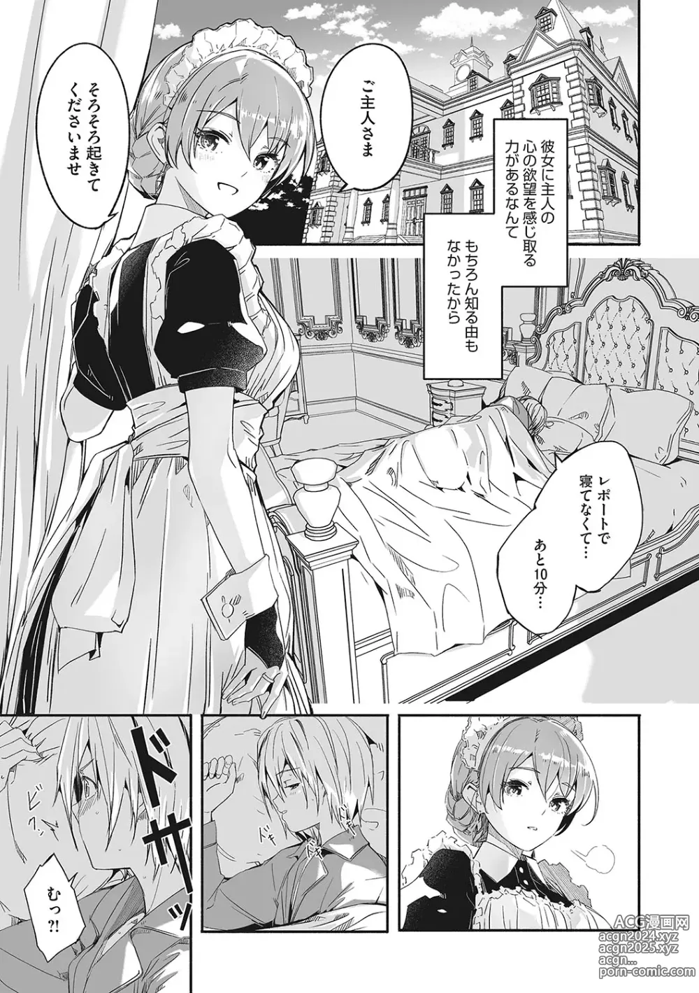 Page 10 of manga Reika wa Karei na Boku no Joou - Reika is a my splendid Queen