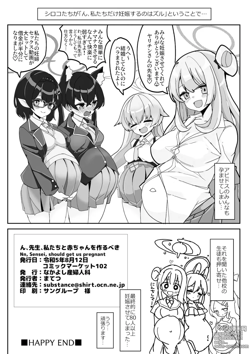 Page 29 of doujinshi N, Sensei, Watashi-tachi to Aka-chan o Tsukurubeki - Nn, Sensei, should get us pregnant