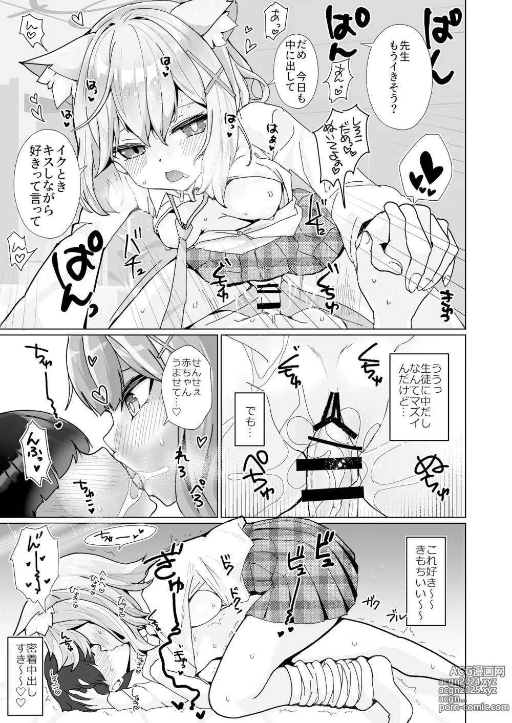 Page 8 of doujinshi N, Sensei, Watashi-tachi to Aka-chan o Tsukurubeki - Nn, Sensei, should get us pregnant