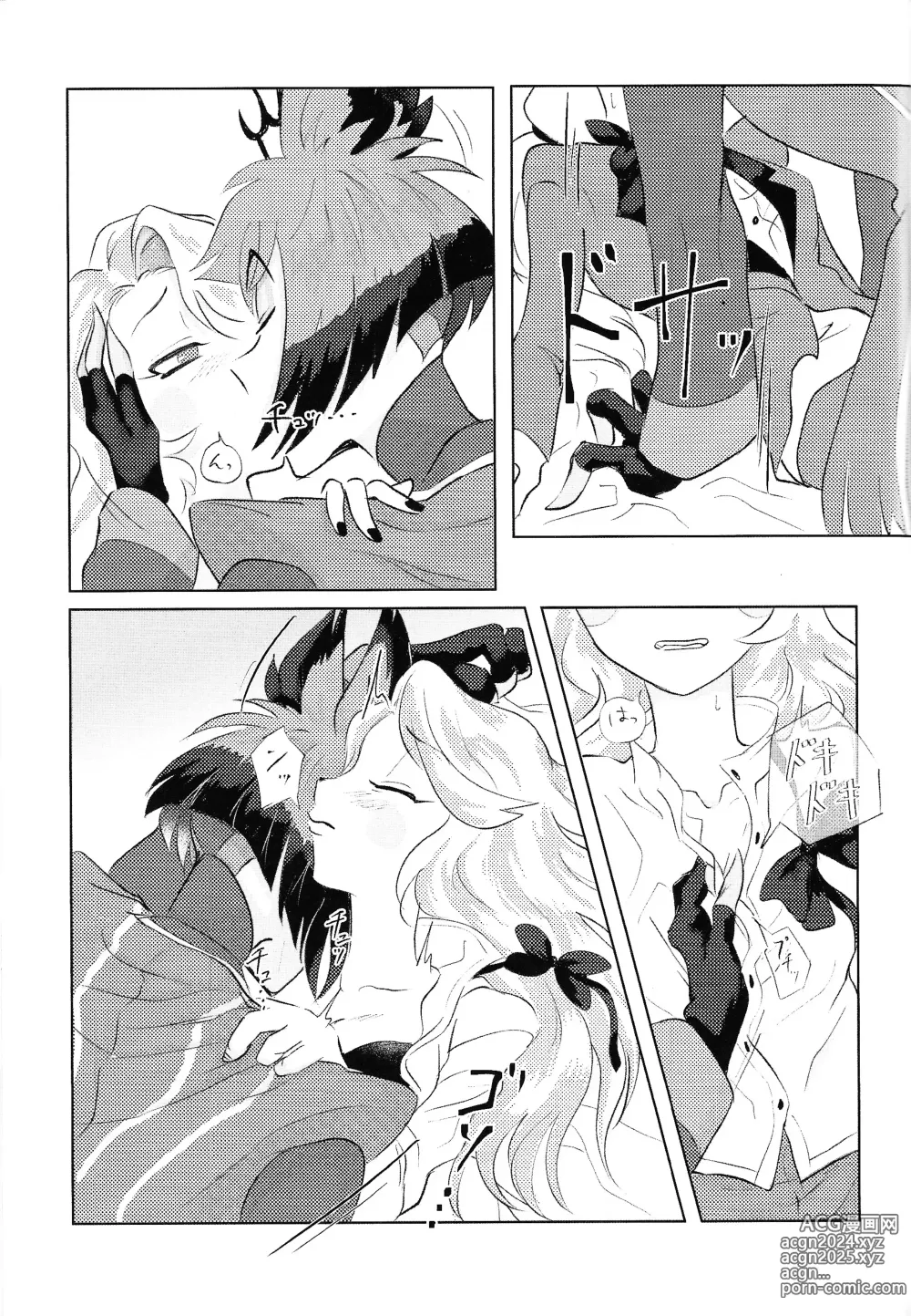 Page 14 of doujinshi VS Libido