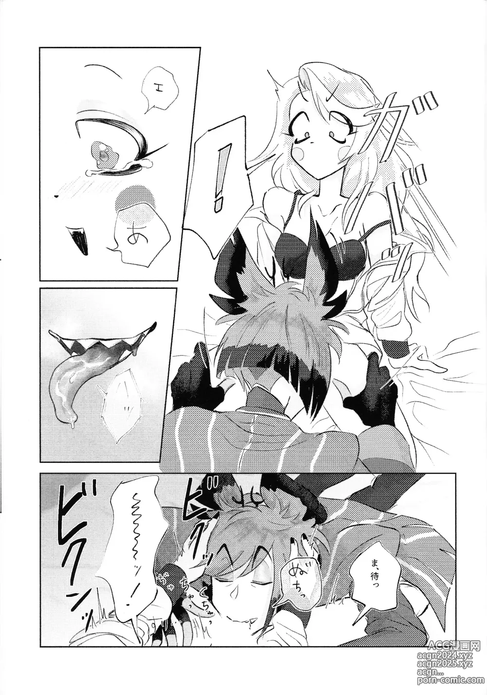 Page 16 of doujinshi VS Libido