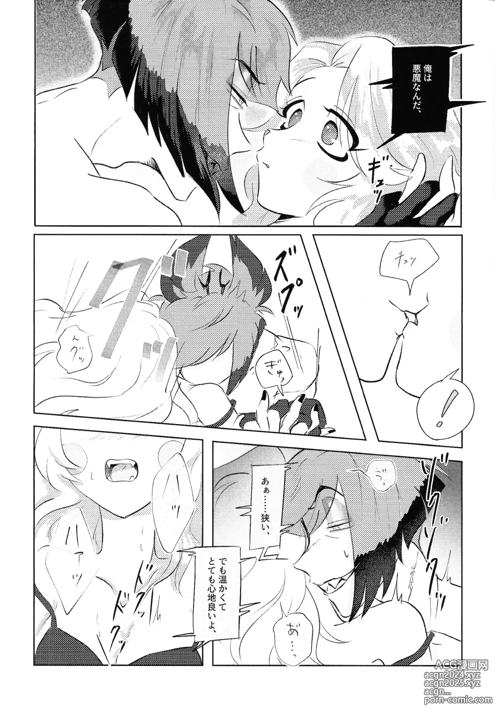 Page 20 of doujinshi VS Libido