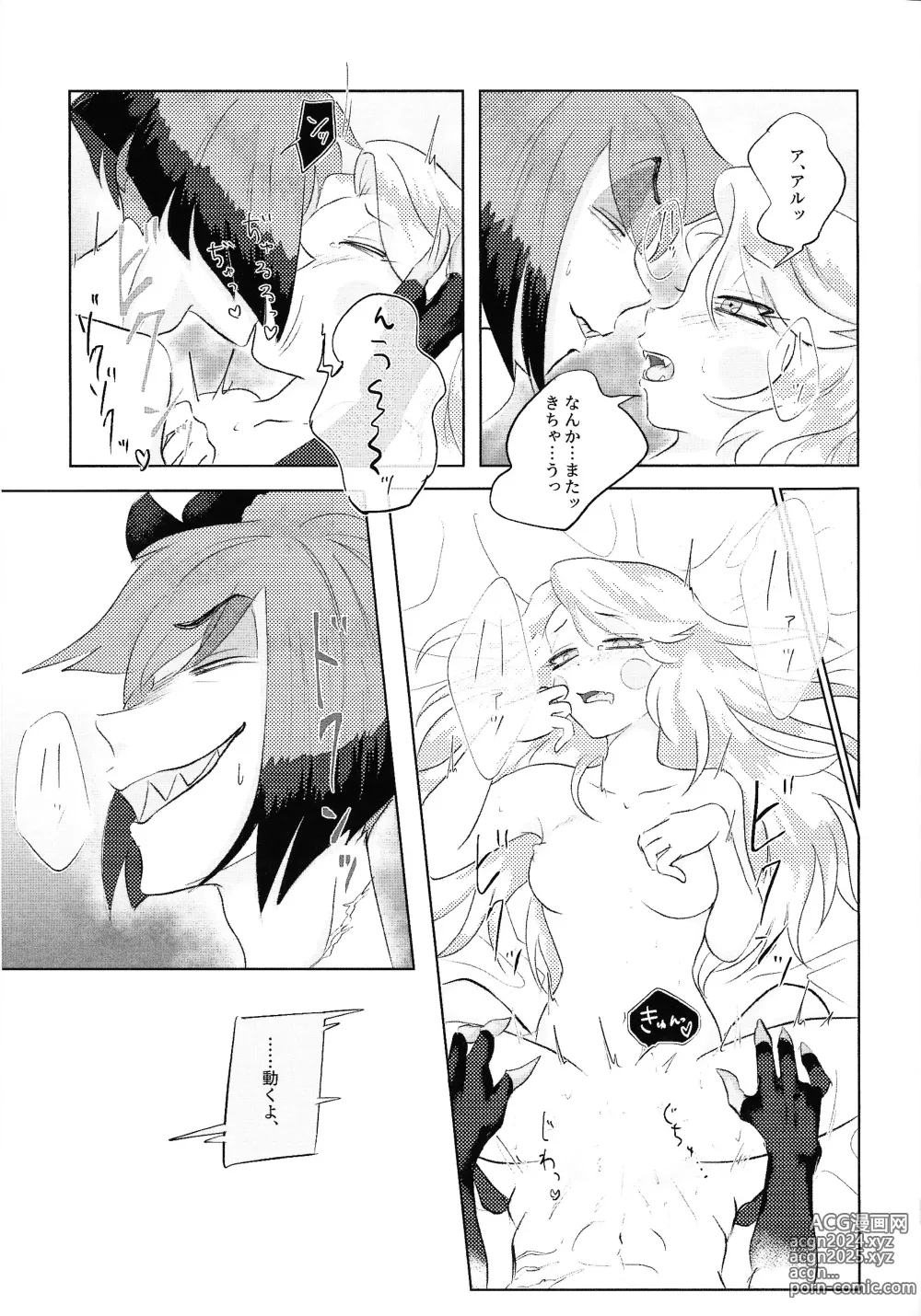 Page 22 of doujinshi VS Libido