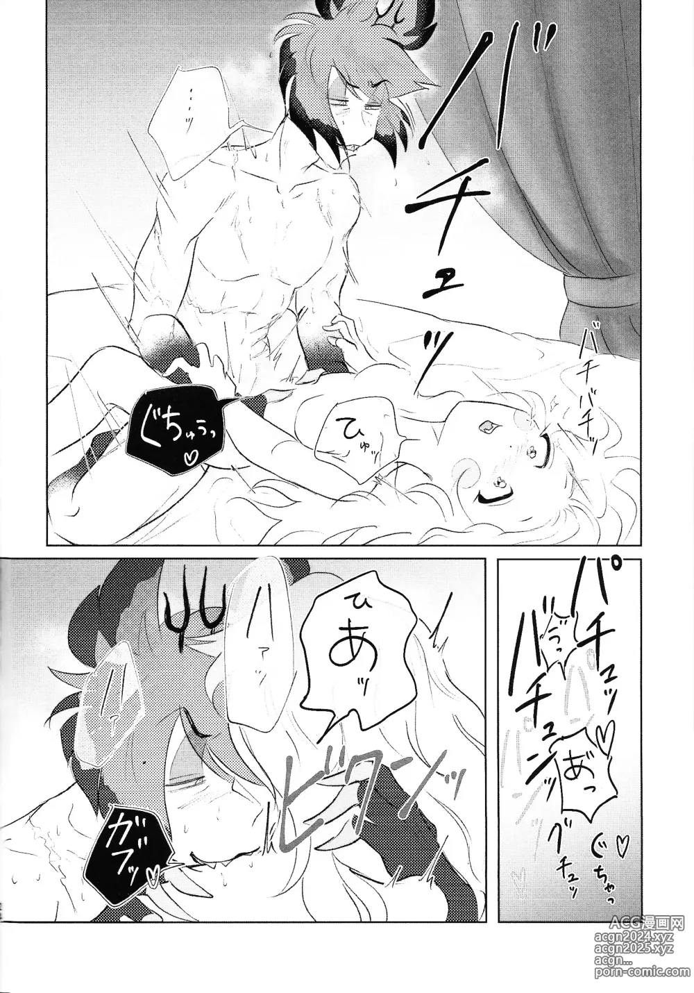 Page 23 of doujinshi VS Libido