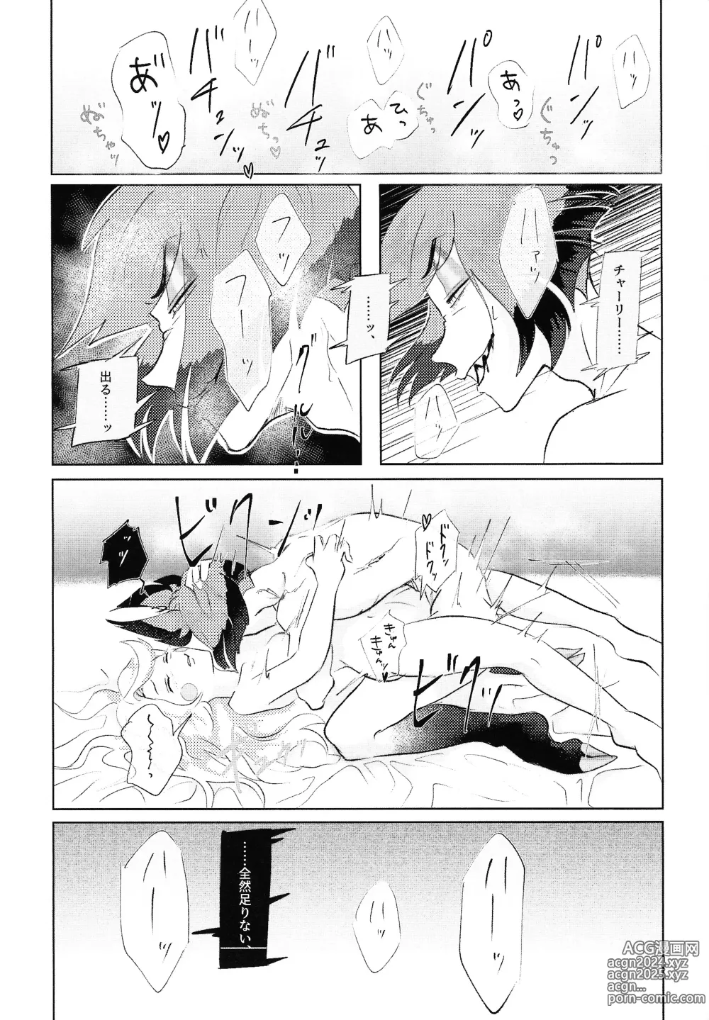 Page 24 of doujinshi VS Libido