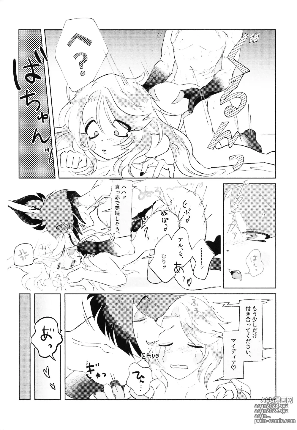 Page 25 of doujinshi VS Libido