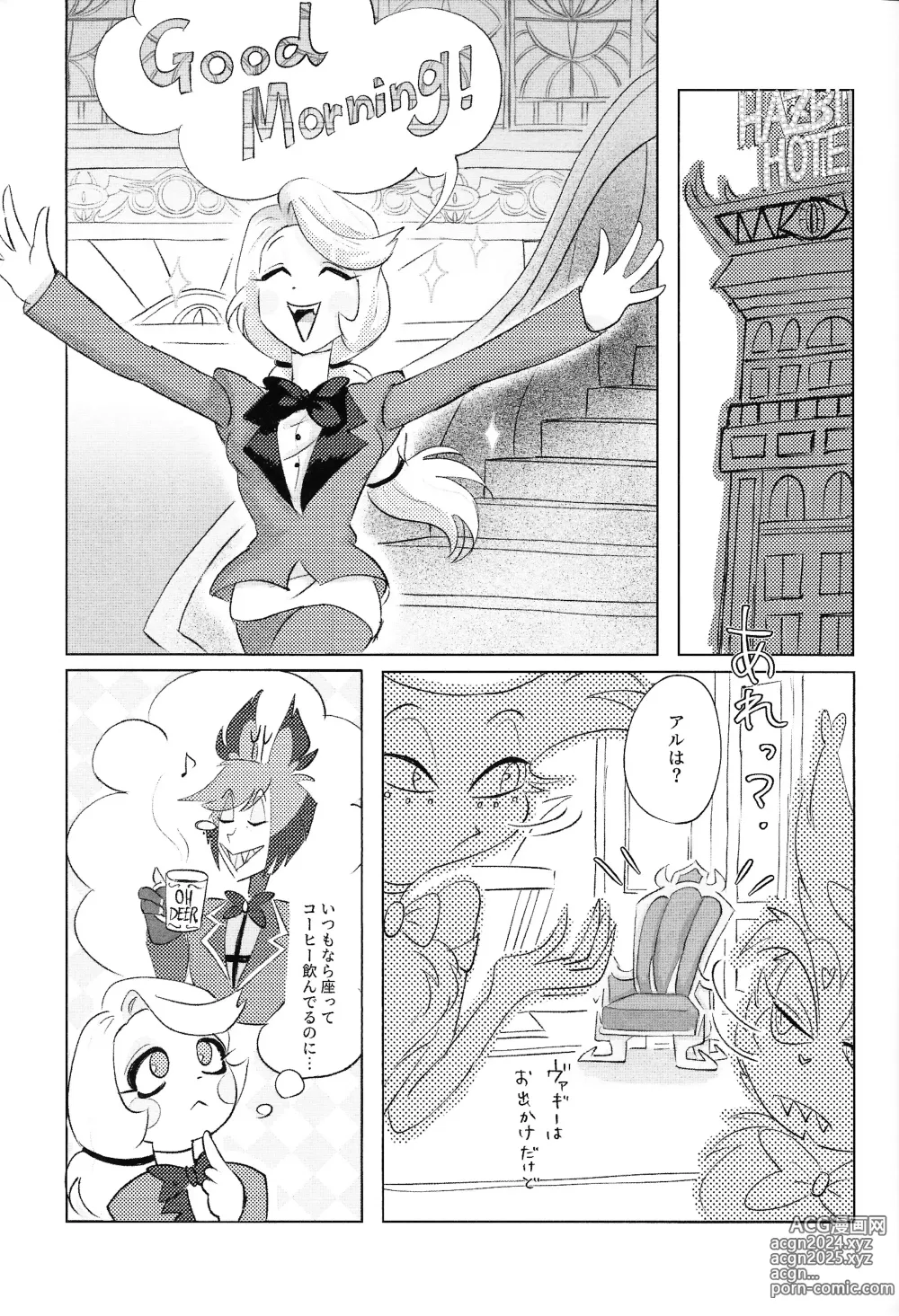 Page 4 of doujinshi VS Libido