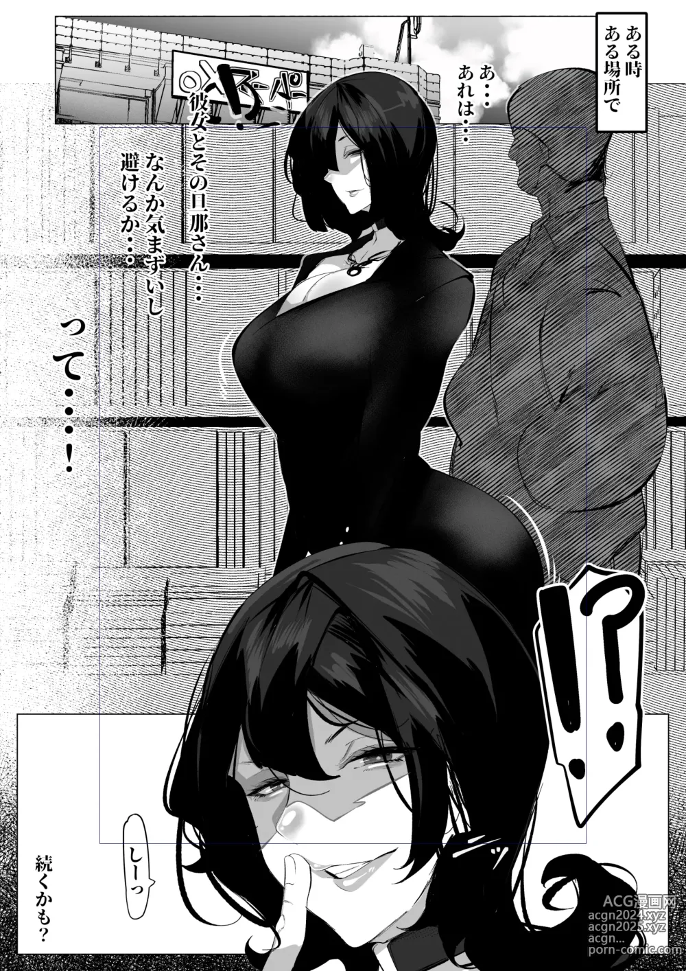 Page 9 of doujinshi Hitozuma ni Natta Osananajimi wa Danna janai Otoko-tachi ni Kawareteiru