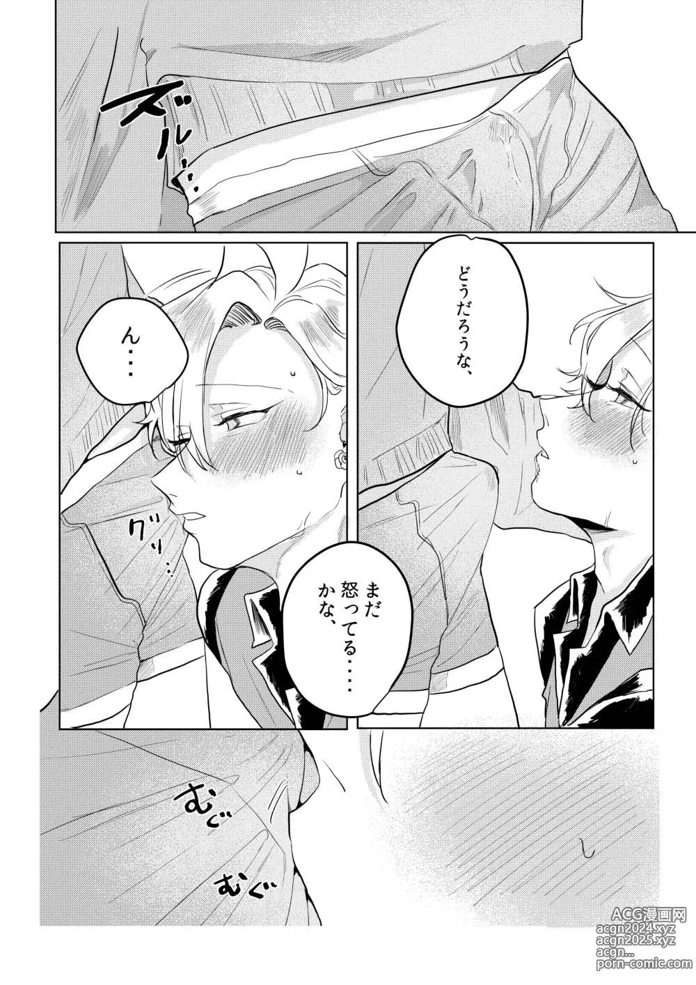 Page 21 of doujinshi Kamisama, douka, orekara Hifumi o toranaide