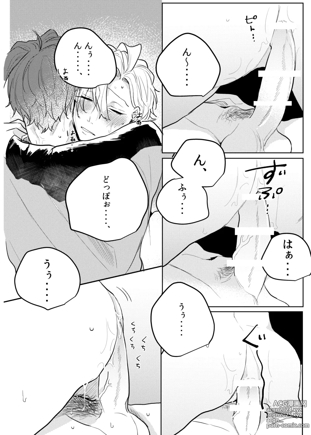 Page 25 of doujinshi Kamisama, douka, orekara Hifumi o toranaide