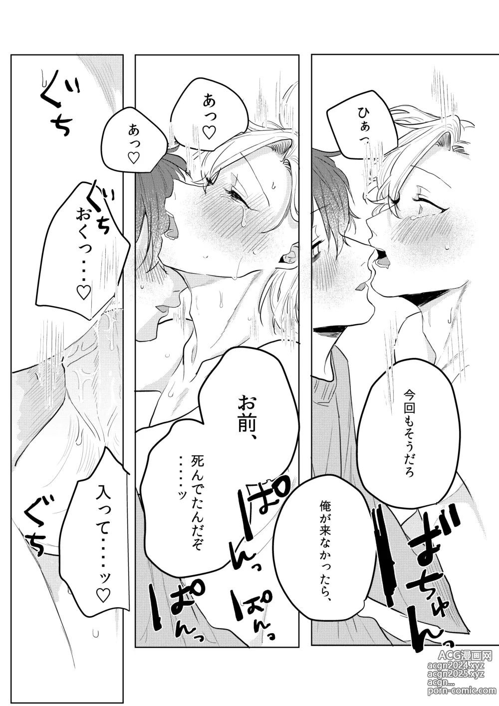 Page 35 of doujinshi Kamisama, douka, orekara Hifumi o toranaide