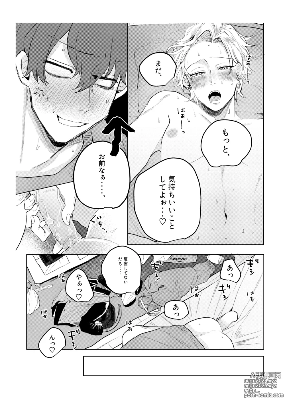 Page 40 of doujinshi Kamisama, douka, orekara Hifumi o toranaide