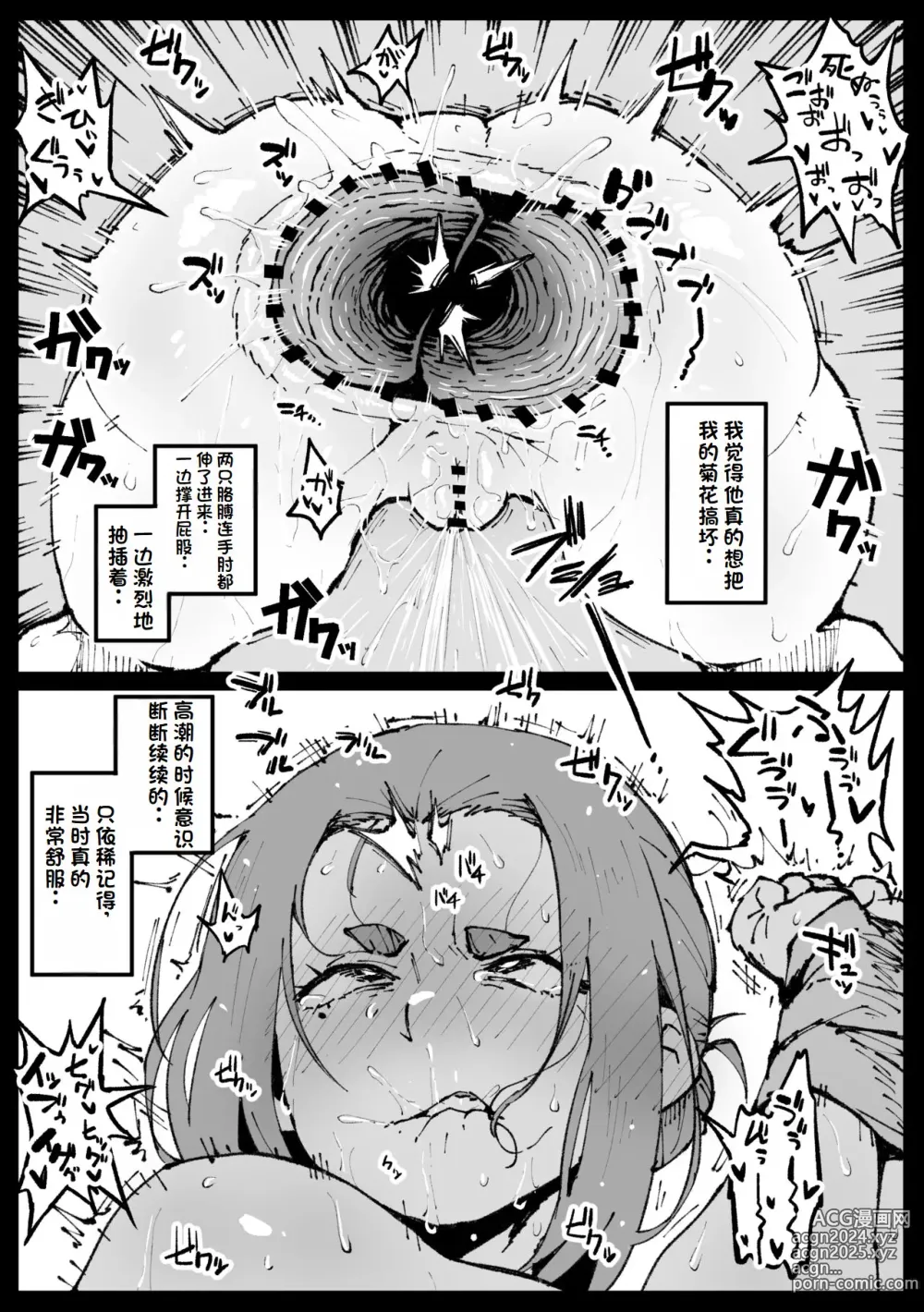 Page 4 of doujinshi 绪川堇子