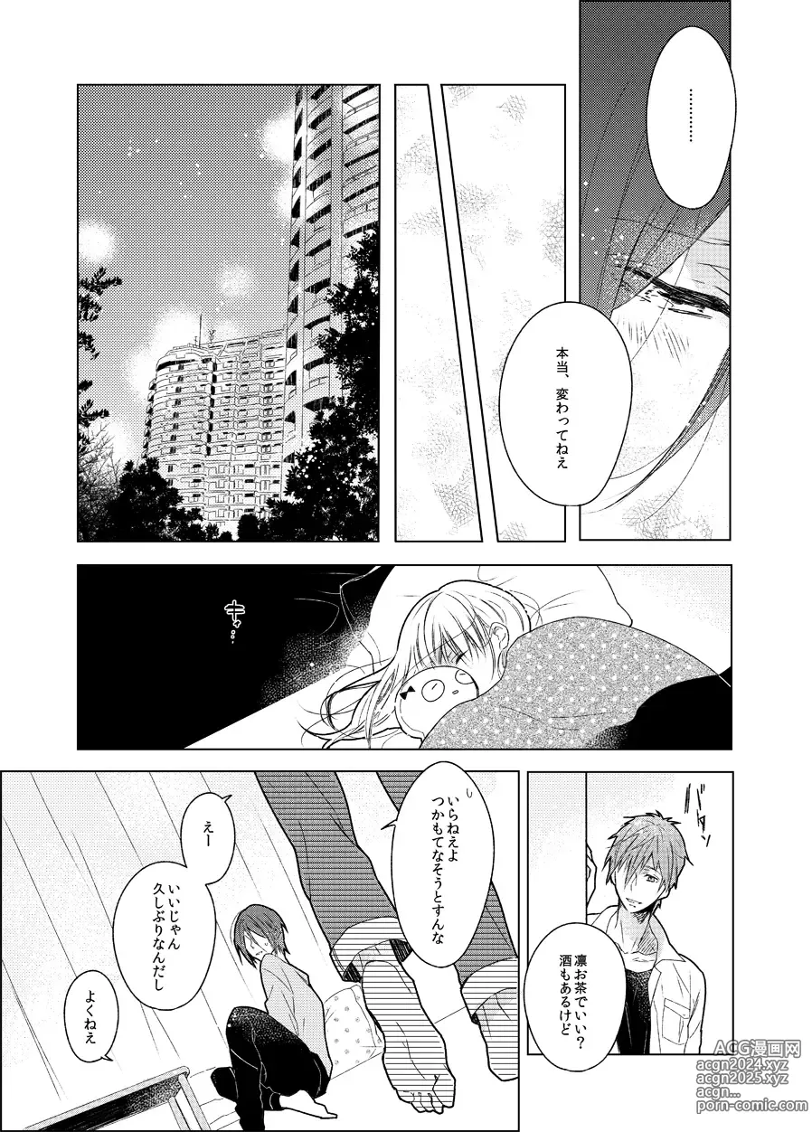 Page 11 of doujinshi Sono hanawomiru na