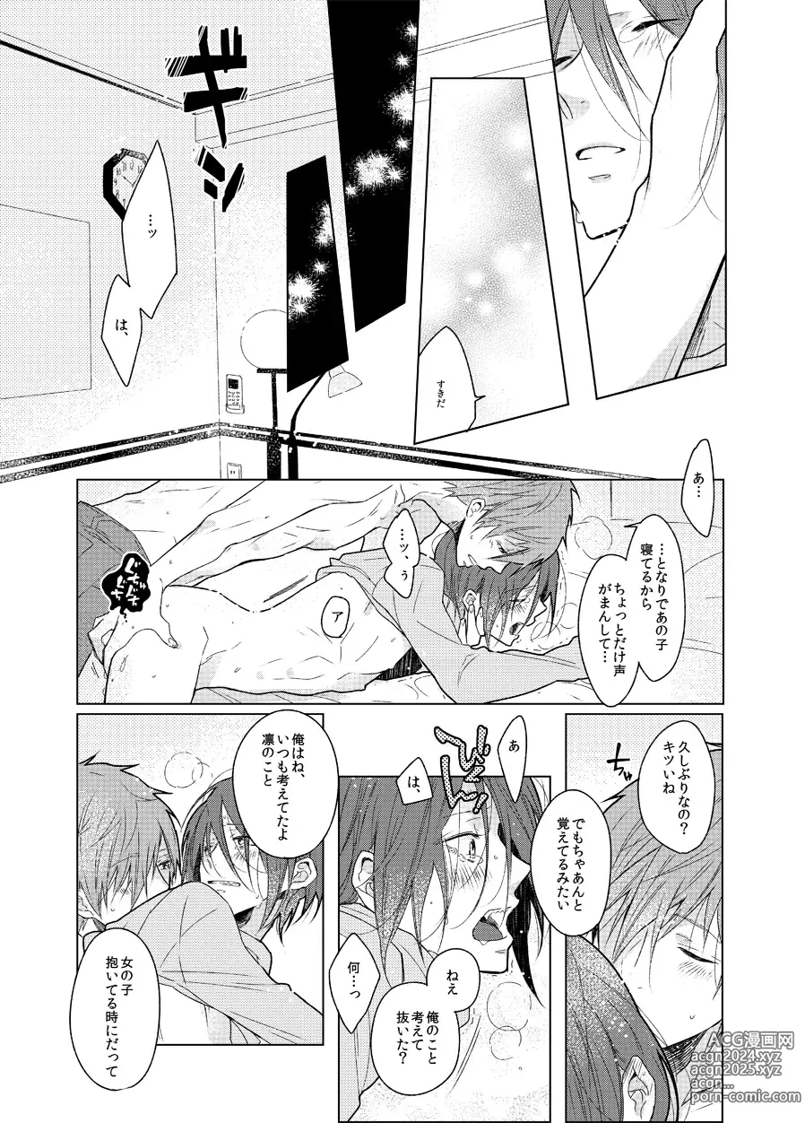 Page 20 of doujinshi Sono hanawomiru na