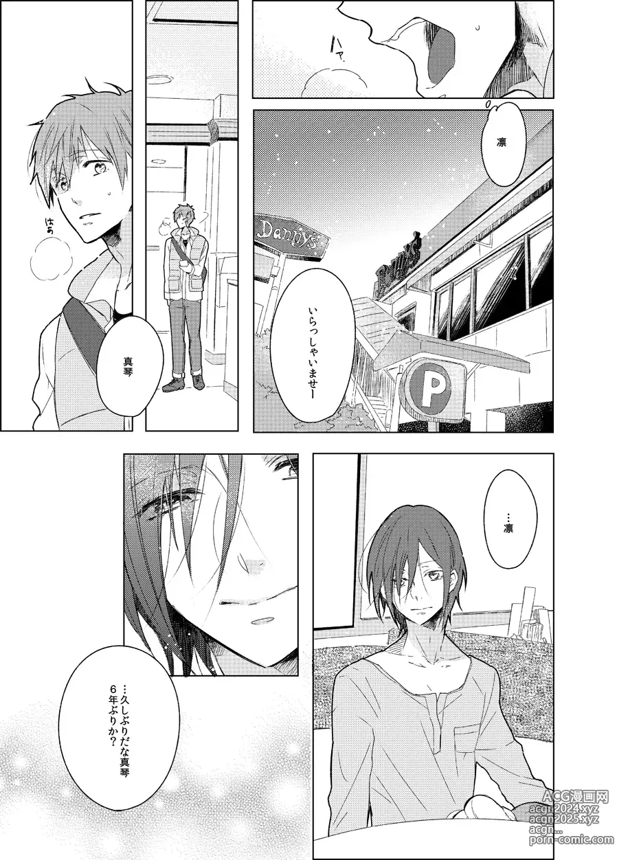 Page 7 of doujinshi Sono hanawomiru na