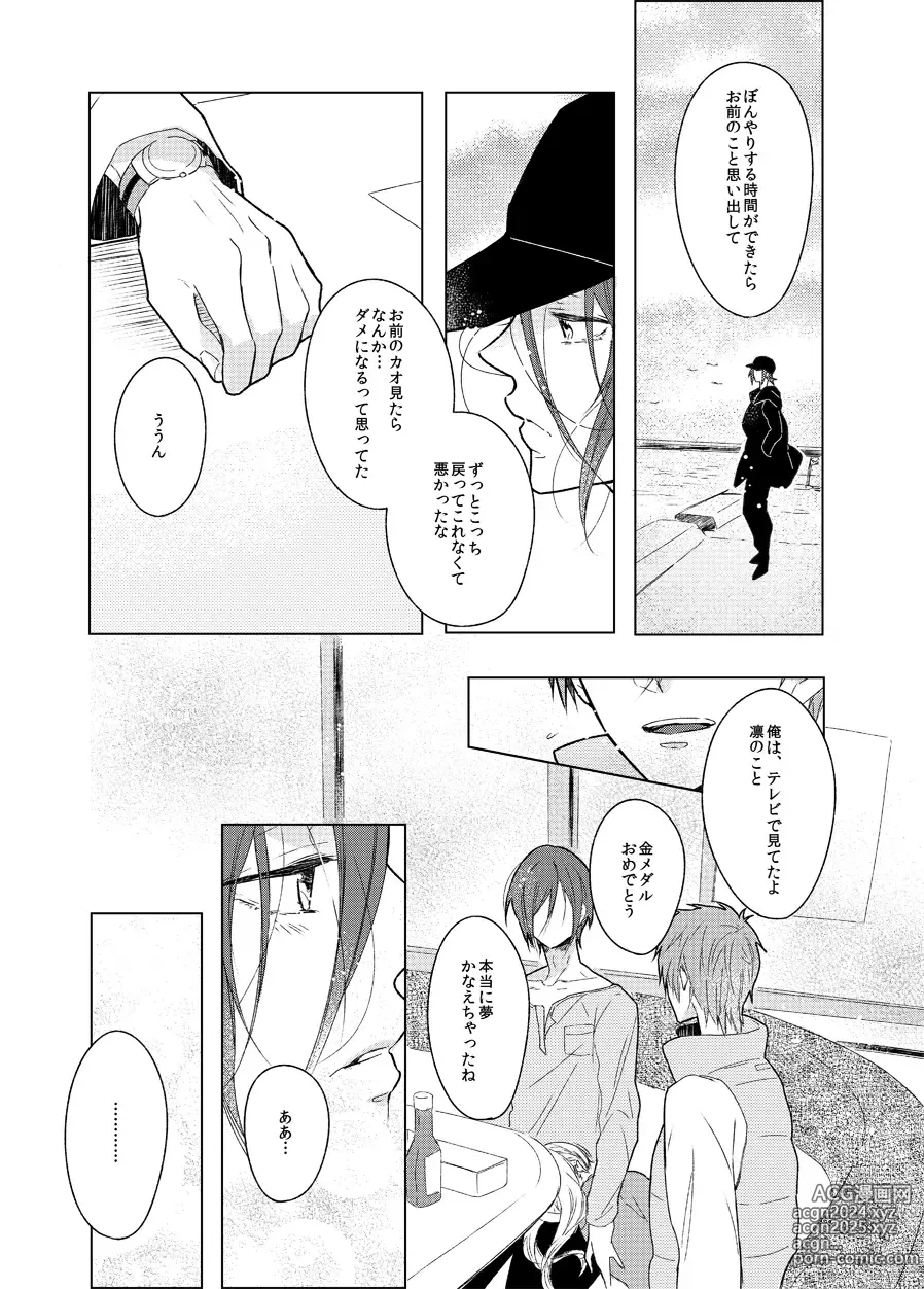 Page 9 of doujinshi Sono hanawomiru na