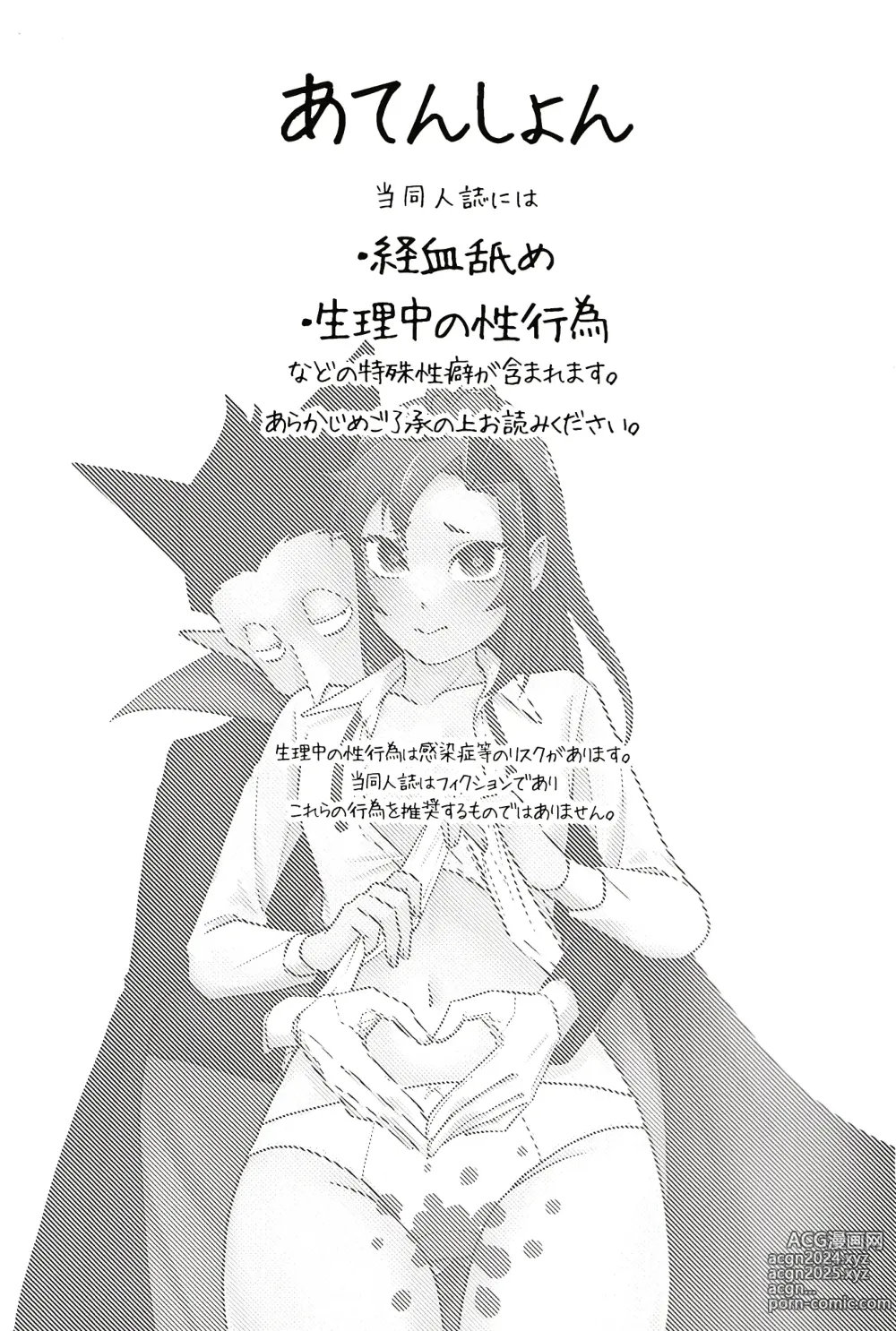 Page 2 of doujinshi Gokujou Strawberry Jam