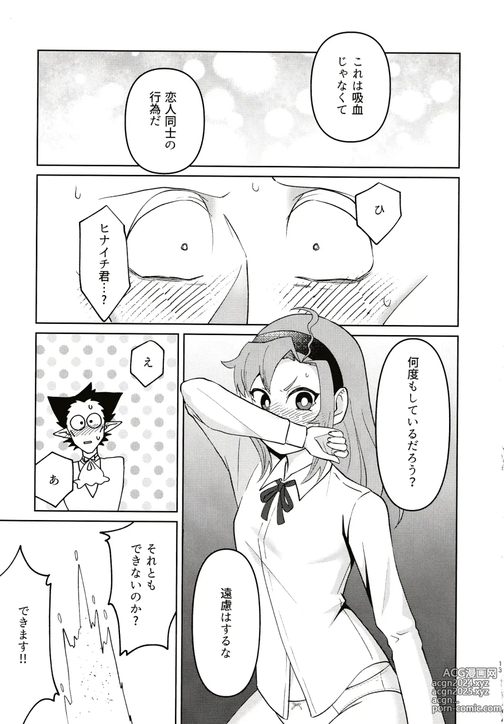 Page 11 of doujinshi Gokujou Strawberry Jam