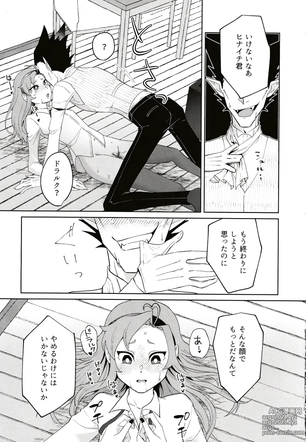 Page 17 of doujinshi Gokujou Strawberry Jam