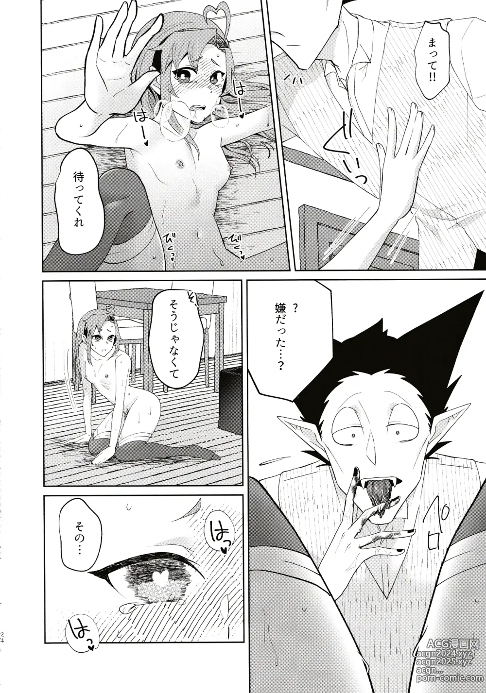 Page 22 of doujinshi Gokujou Strawberry Jam