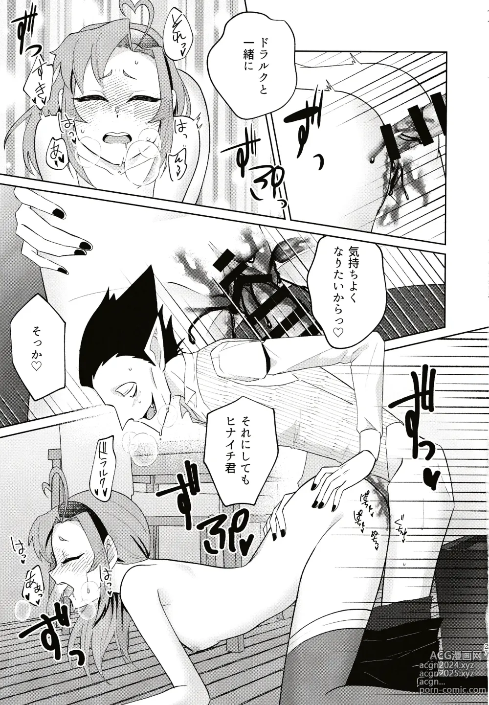 Page 25 of doujinshi Gokujou Strawberry Jam