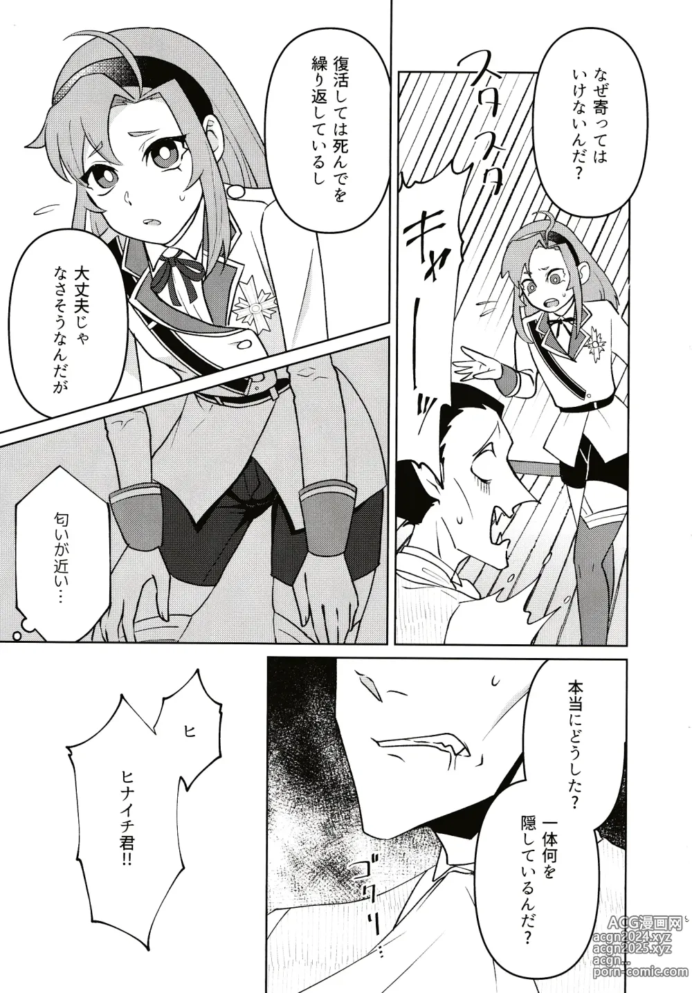 Page 7 of doujinshi Gokujou Strawberry Jam