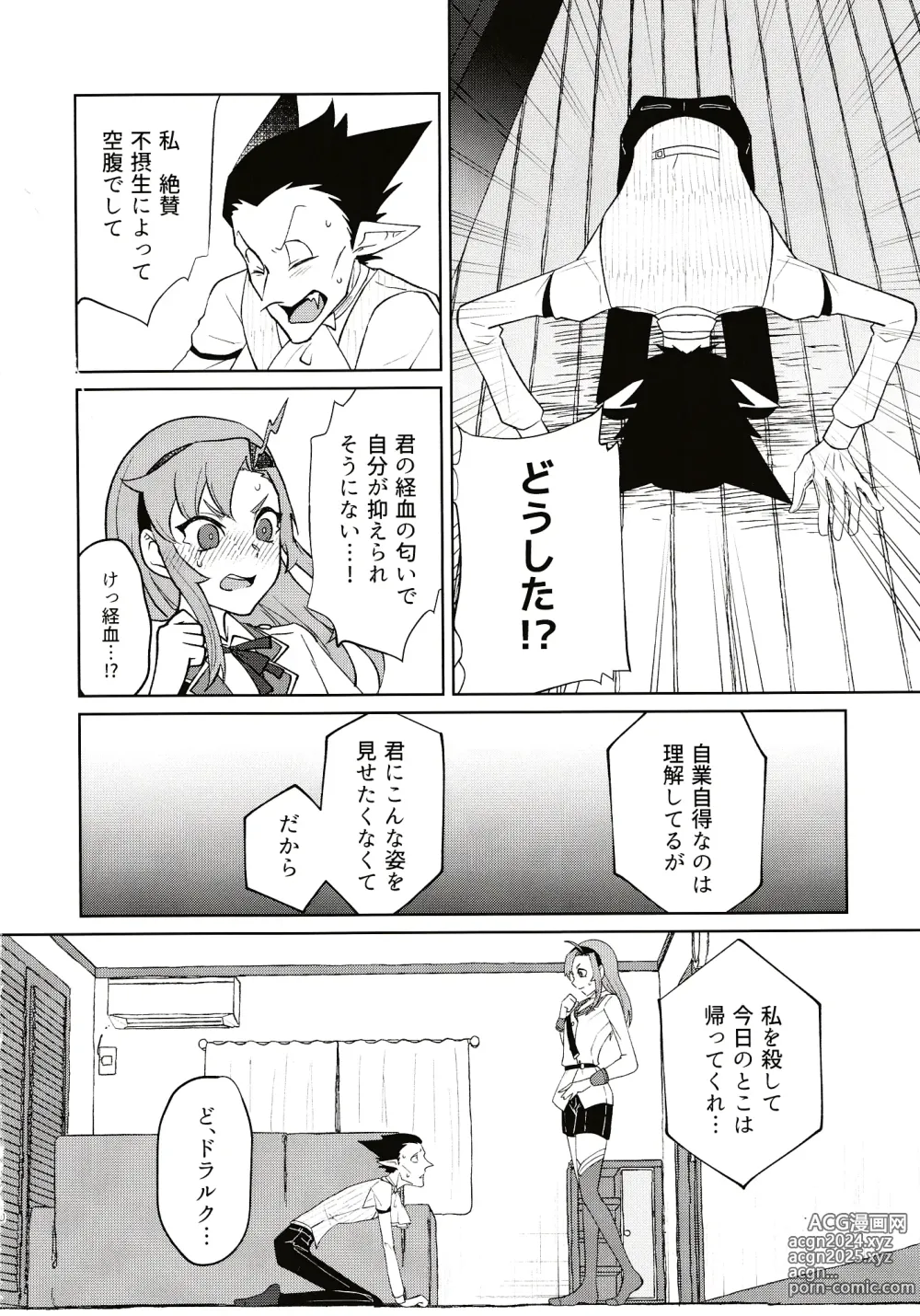 Page 8 of doujinshi Gokujou Strawberry Jam