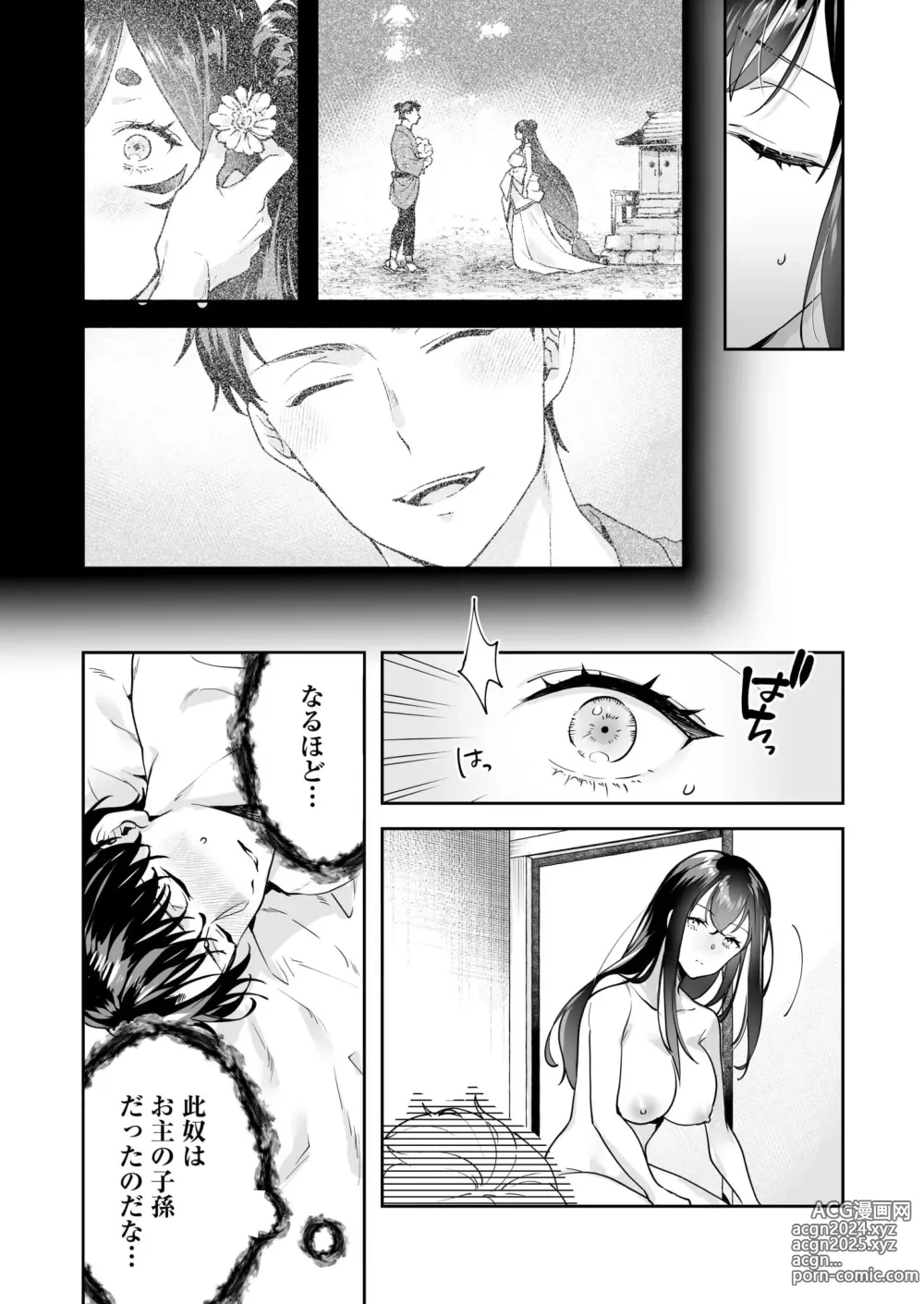 Page 131 of manga Shimai to no Maguwai -Hokora ni Kakusareta Himitsu- 1-6