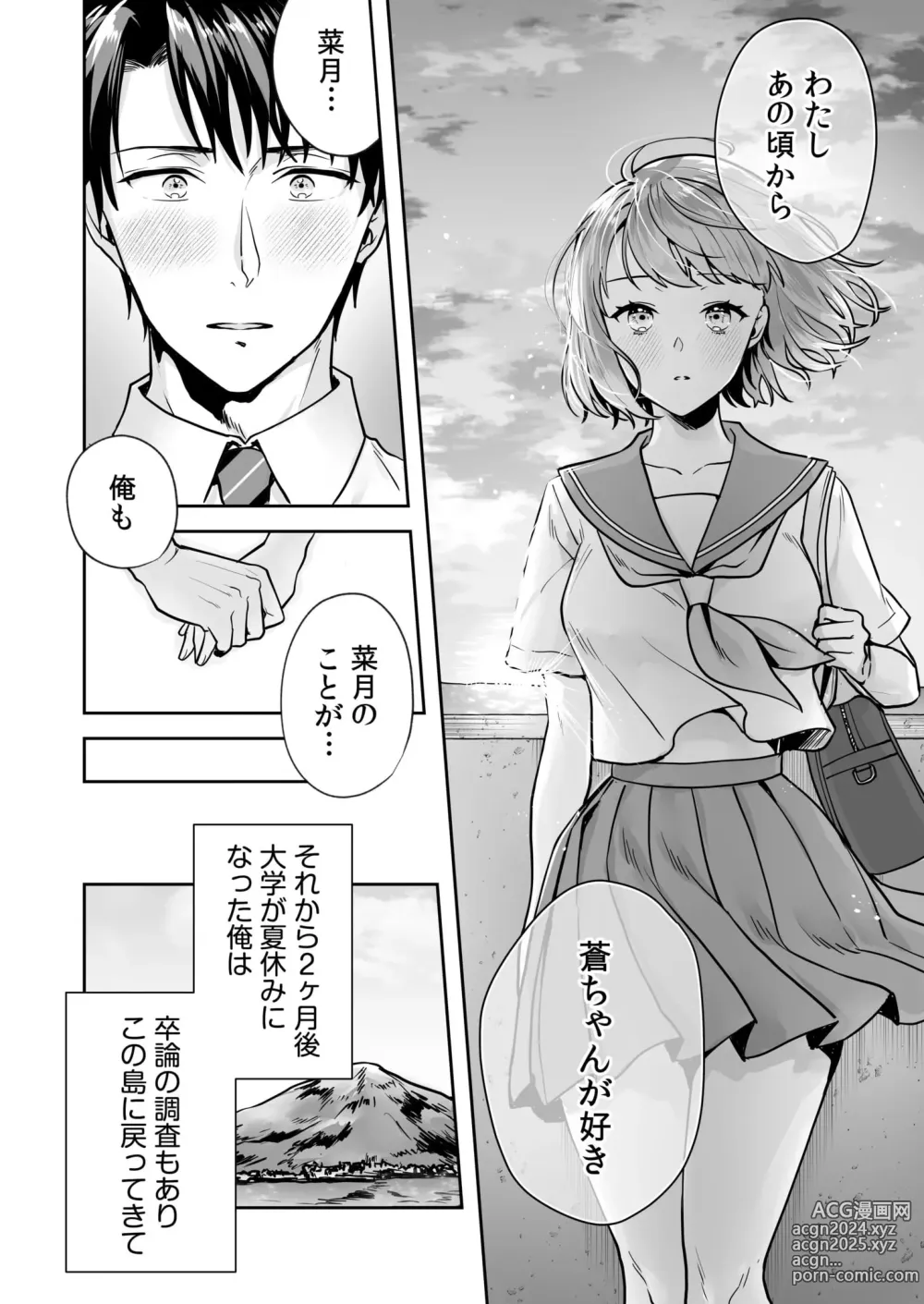 Page 16 of manga Shimai to no Maguwai -Hokora ni Kakusareta Himitsu- 1-6