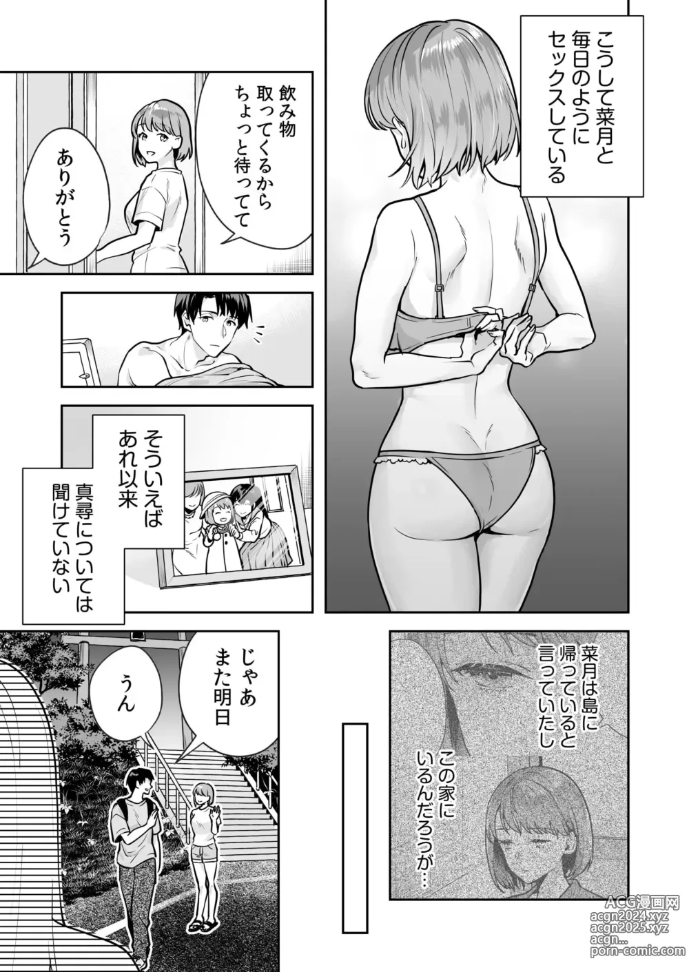 Page 17 of manga Shimai to no Maguwai -Hokora ni Kakusareta Himitsu- 1-6